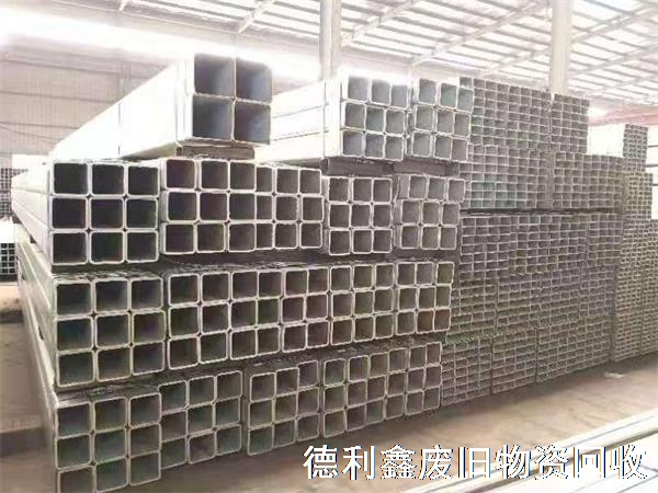 鍍鋅鋼材回收，鍍鋅方鋼回收，鍍鋅鋼材回收